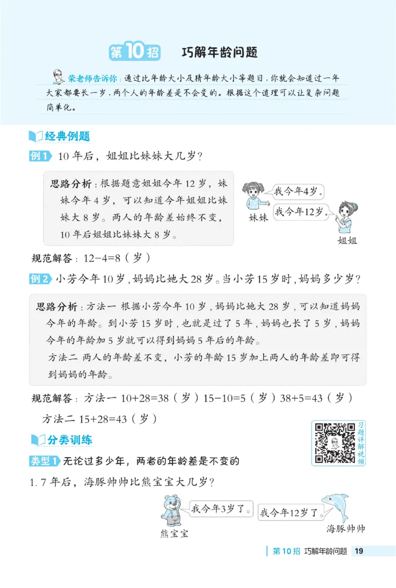 《典中点》极速提分法-数学1年级下册（BJ）_一年级上下册资料_小学一年级学习资料-25年更新版_1-04、小学一年级数学下册_1-4-2、练习题、作业、试题、试卷_北京课改版_电子册类