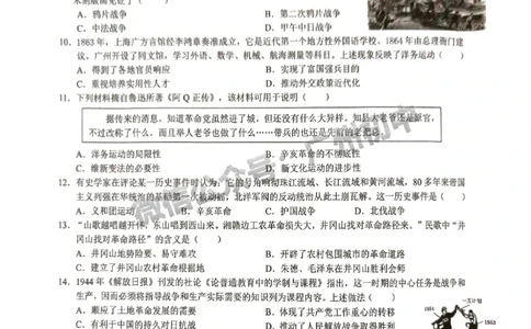 2025增城区中考一模历史试题_广州九上月考+期中+期末+一模二模+中考真题_广州2025年中考一模_2025年11区中考一模_增城区