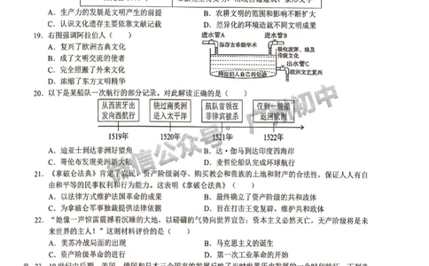 2025增城区中考一模历史试题_广州九上月考+期中+期末+一模二模+中考真题_广州2025年中考一模_2025年11区中考一模_增城区