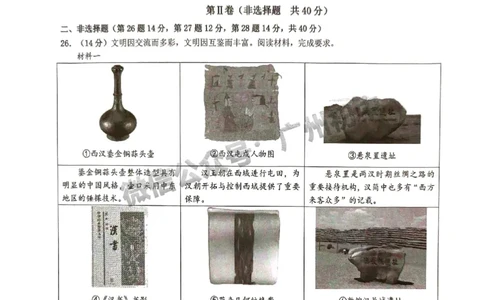 2025增城区中考一模历史试题_广州九上月考+期中+期末+一模二模+中考真题_广州2025年中考一模_2025年11区中考一模_增城区