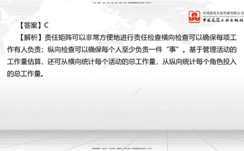 B05节：2.1质量、环境、职业健康安全管理体系（1）（04.02）_2026年一级建造师_2026年一建管理_2025年一建管理SVIP_02-基础精讲✿高端面授✿深度强化_讲义
