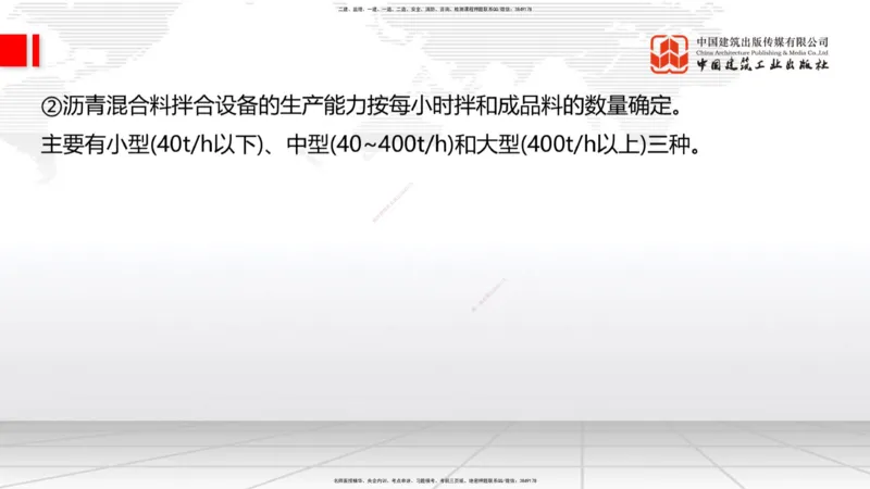 B14节：施工现场环境管理、机械设备管理、质量、进度控制、桥梁构造与施工准备（5.15）_2026年一级建造师_2026年一建公路_2025年一建公路SVIP_02-基础精讲✿高端面授✿深度强化_讲义