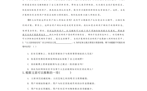 2022年高考语文试卷（上海）（春考）（空白卷）_语文历年高考真题_新&middot;PDF版2008-2025&middot;高考语文真题_语文（按年份分类）2008-2025_2022&middot;语文高考真题