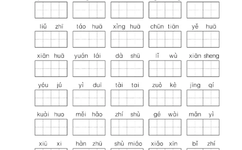 《53单元归类复习》23春语文2年级下册（RJ）_二年级上下册资料_小学二年级学习资料-25年更新版_2-02、小学二年级语文下册_2-2-2、练习题、作业、试题、试卷_电子册类