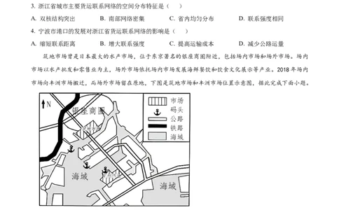 2023年高考地理试卷（重庆）（空白卷）_地理历年高考真题_新&middot;Word版2008-2025&middot;高考地理真题_地理（按年份分类）2008-2025_2023&middot;地理高考真题