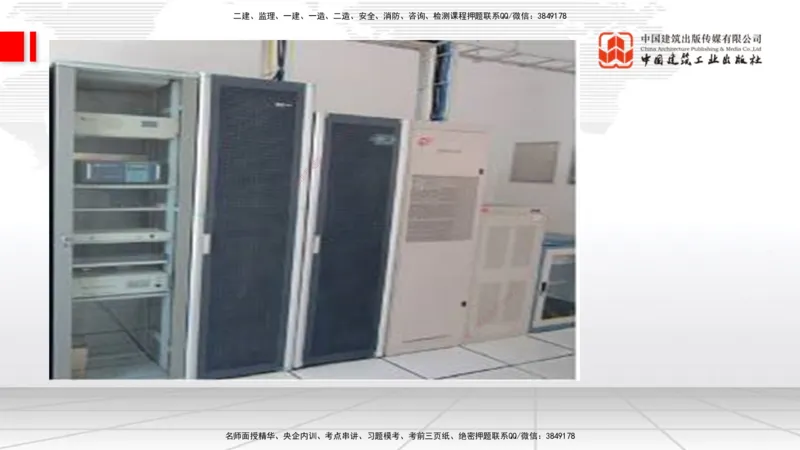 03.14一建《通信》大咖直播公开课_2026年一级建造师_2026年一建通信_2025年一建通信SVIP_02-基础精讲✿高端面授✿深度强化_02-通信《前期全套课》杨鹏JGS_讲义