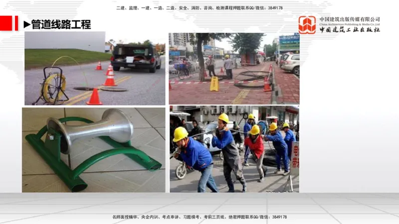 03.14一建《通信》大咖直播公开课_2026年一级建造师_2026年一建通信_2025年一建通信SVIP_02-基础精讲✿高端面授✿深度强化_02-通信《前期全套课》杨鹏JGS_讲义