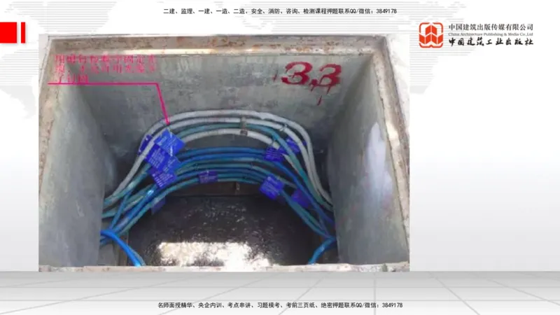 03.14一建《通信》大咖直播公开课_2026年一级建造师_2026年一建通信_2025年一建通信SVIP_02-基础精讲✿高端面授✿深度强化_02-通信《前期全套课》杨鹏JGS_讲义