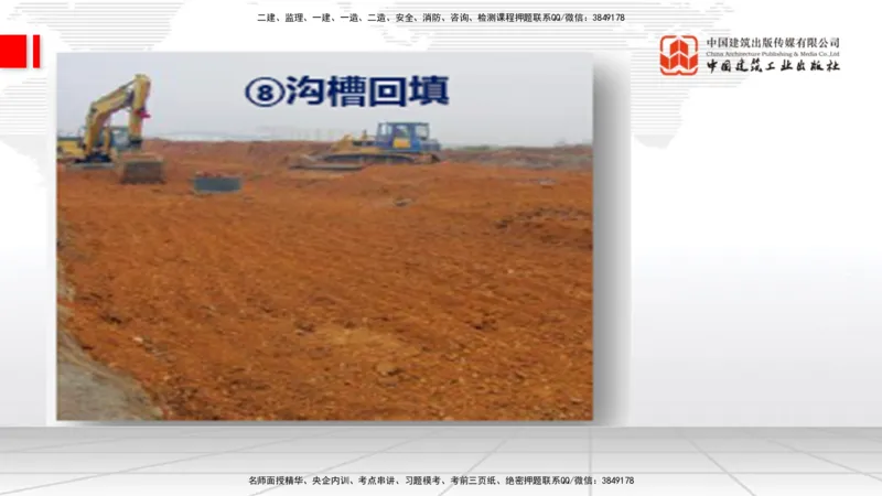 03.14一建《通信》大咖直播公开课_2026年一级建造师_2026年一建通信_2025年一建通信SVIP_02-基础精讲✿高端面授✿深度强化_02-通信《前期全套课》杨鹏JGS_讲义