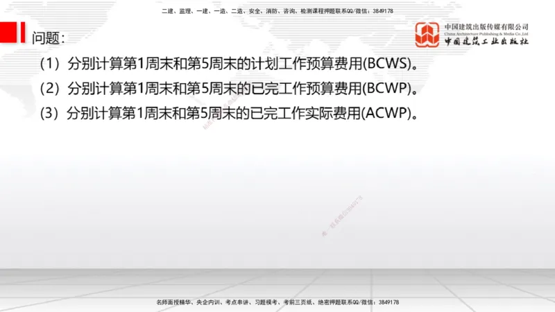 03.14一建《通信》大咖直播公开课_2026年一级建造师_2026年一建通信_2025年一建通信SVIP_02-基础精讲✿高端面授✿深度强化_02-通信《前期全套课》杨鹏JGS_讲义
