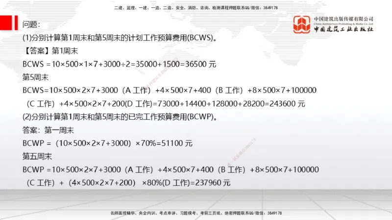 03.14一建《通信》大咖直播公开课_2026年一级建造师_2026年一建通信_2025年一建通信SVIP_02-基础精讲✿高端面授✿深度强化_02-通信《前期全套课》杨鹏JGS_讲义