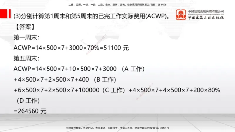 03.14一建《通信》大咖直播公开课_2026年一级建造师_2026年一建通信_2025年一建通信SVIP_02-基础精讲✿高端面授✿深度强化_02-通信《前期全套课》杨鹏JGS_讲义