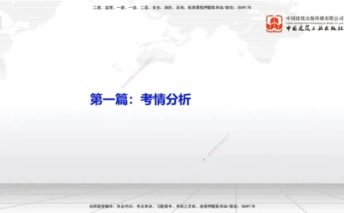 03.14一建《通信》大咖直播公开课_2026年一级建造师_2026年一建通信_2025年一建通信SVIP_02-基础精讲✿高端面授✿深度强化_02-通信《前期全套课》杨鹏JGS_讲义