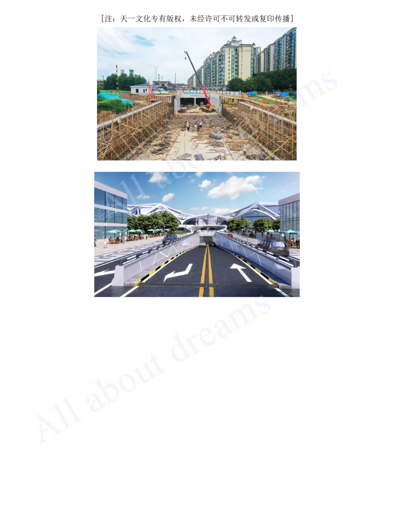 2025-01-第1章-城市道路工程（一）_2026年一级建造师_2026年一建市政_2025年一建市政SVIP_04-冲刺串讲✿考点强化✿小灶集训_18-市政《案例专项班》潘旭KL_讲义