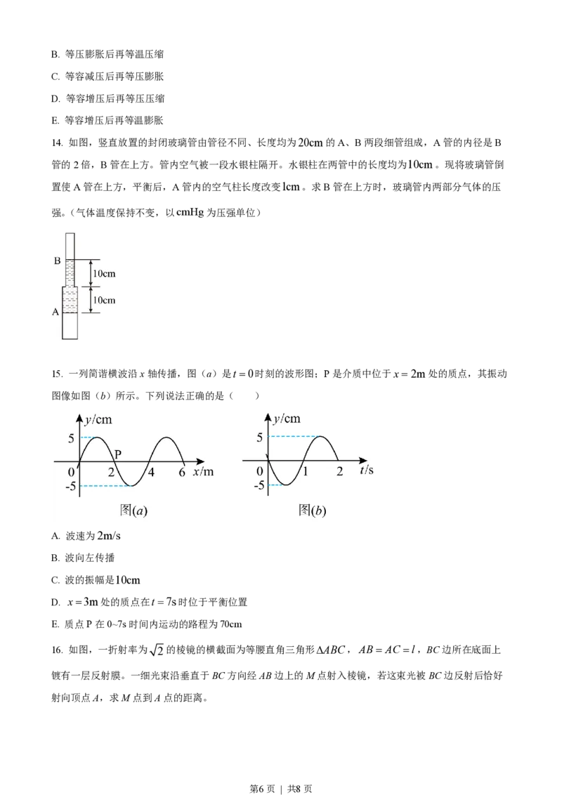 2023年高考物理试卷（全国乙卷）（空白卷）_物理历年高考真题_新&middot;PDF版2008-2025&middot;高考物理真题_物理（按省份分类）2008-2025_2008-2025&middot;（甘肃）物理高考真题