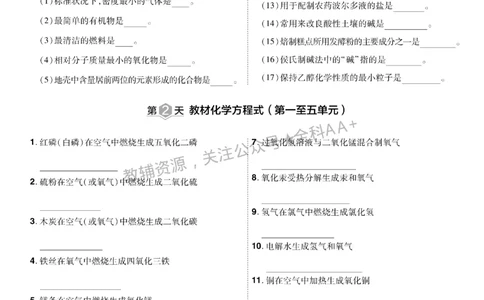 2026《中考化学45套》甘肃默写打卡_2026《中考》数学、英语、物理+化学安徽、河北、河南、山西、辽宁、湖北_2026《中考化学45套》