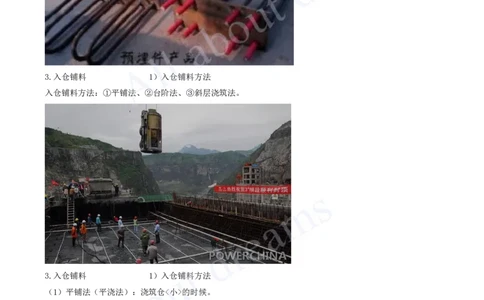 2025-35-第1篇-第4章-4.1-混凝土的生产与浇筑（三）_2026年一级建造师_2026年一建水利_2025年一建水利SVIP_02-基础精讲✿高端面授✿深度强化_12-水利《天一精讲班》李想KL_讲义