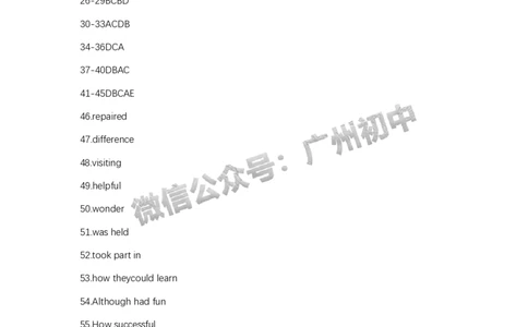 2025从化区中考二模英语试题（参考答案）_广州九上月考+期中+期末+一模二模+中考真题_2025中考二模