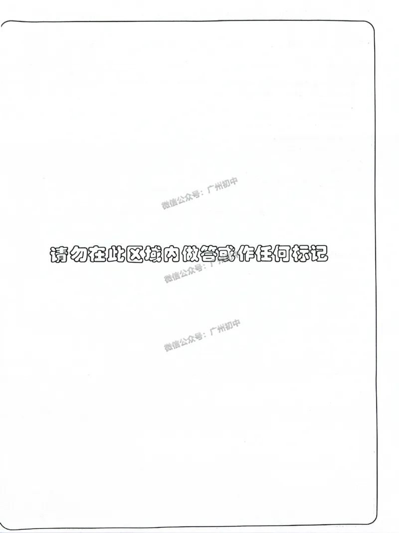2024白云区中考一模化学试题_广州九上月考+期中+期末+一模二模+中考真题_广州2024年中考一模_白云区