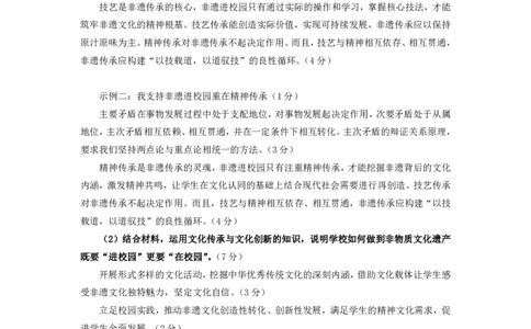 2025年4月深圳市高三二模政治试卷答案_@高三模考真题_2025年4月深圳市高三二模试卷及答案