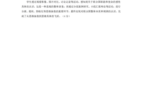 2025年4月深圳市高三二模政治试卷答案_@高三模考真题_2025年4月深圳市高三二模试卷及答案