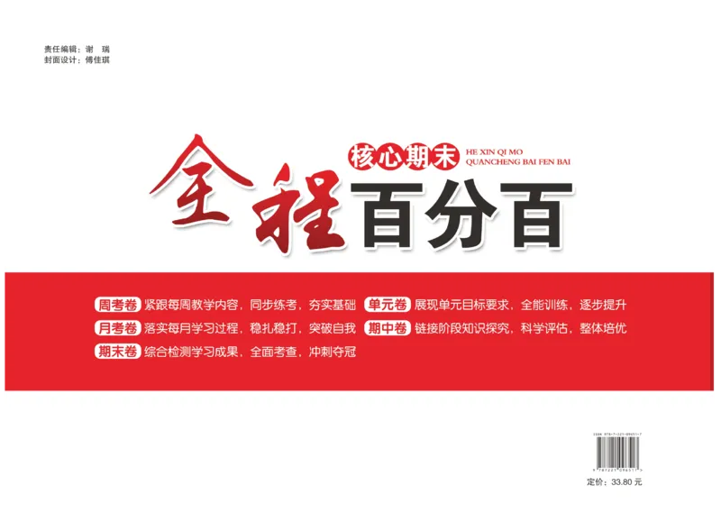 《全程百分百》语文2年级上册（RJ）_二年级上下册资料_小学二年级学习资料-25年更新版_2-01、小学二年级语文上册_2-1-2、练习题、作业、试题、试卷_电子册类