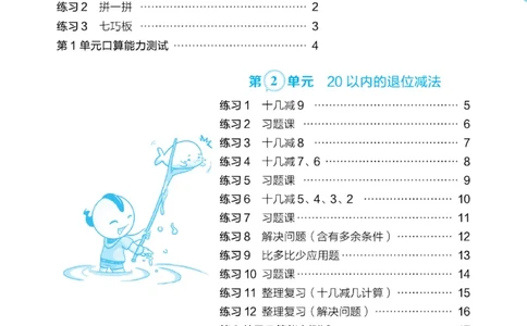 《​星级口算天天练》数学1年级下册（RJ）_一年级上下册资料_小学一年级学习资料-25年更新版_1-04、小学一年级数学下册_1-4-2、练习题、作业、试题、试卷_人教版_电子册
