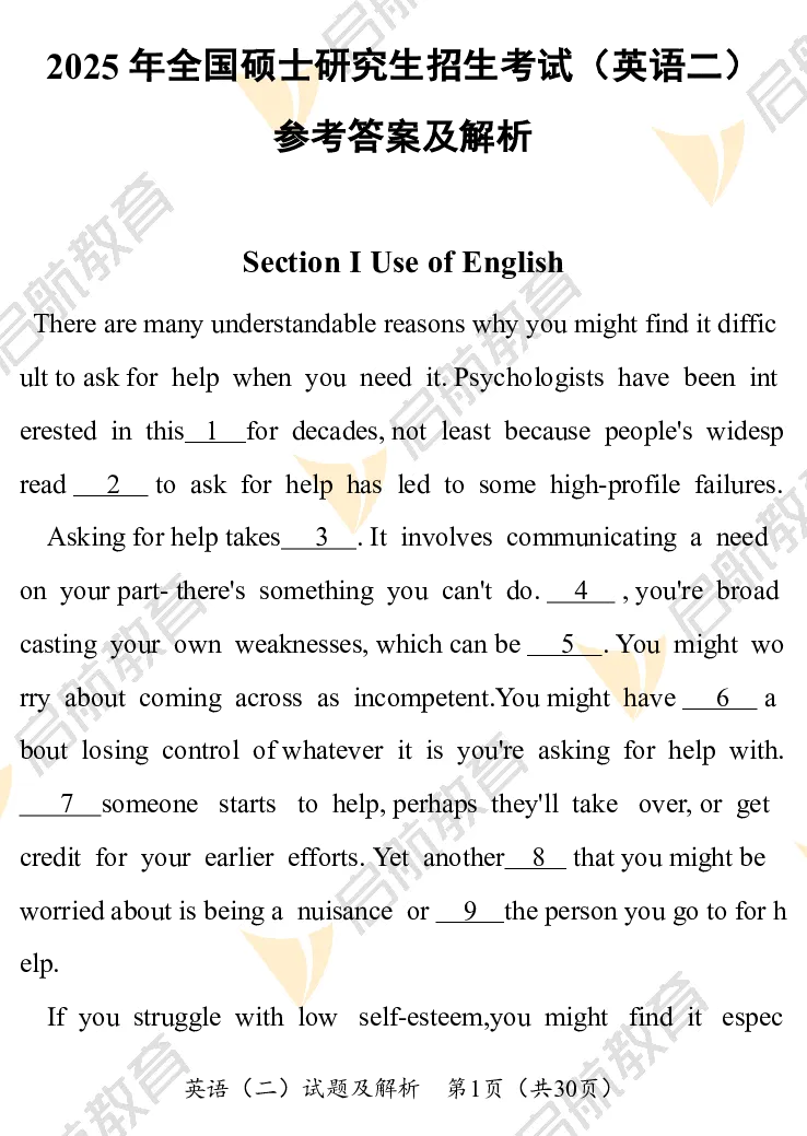 2025考研英语二真题及答案启航版_考研英语真题_考研英语（二）历年真题_2025考研英语二真题及答案