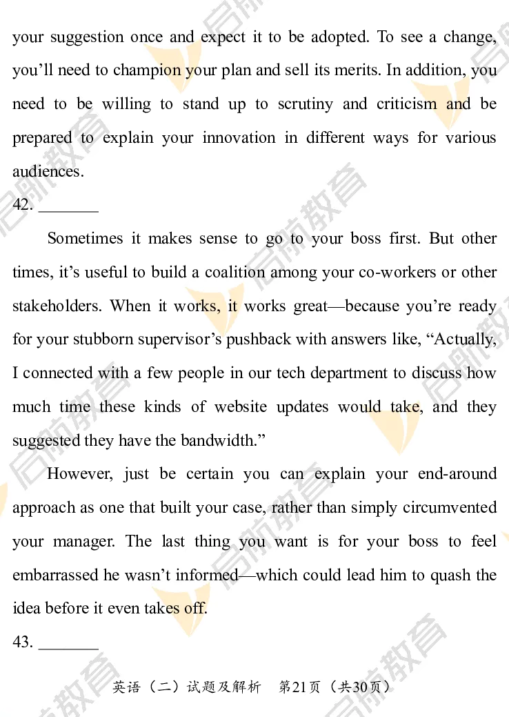 2025考研英语二真题及答案启航版_考研英语真题_考研英语（二）历年真题_2025考研英语二真题及答案