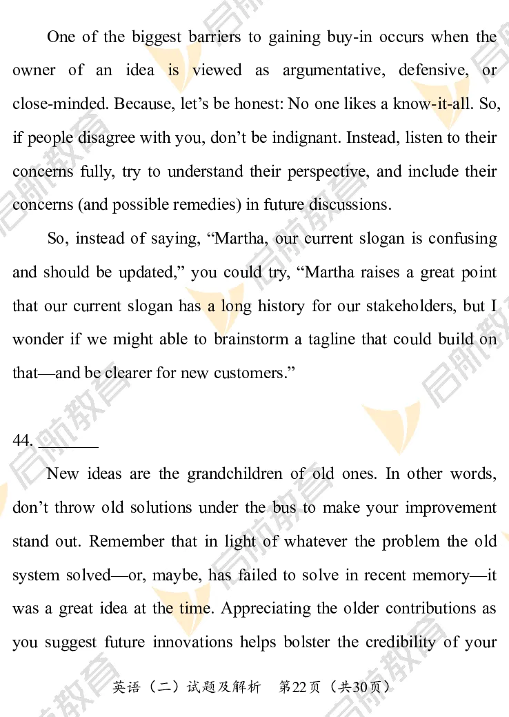 2025考研英语二真题及答案启航版_考研英语真题_考研英语（二）历年真题_2025考研英语二真题及答案