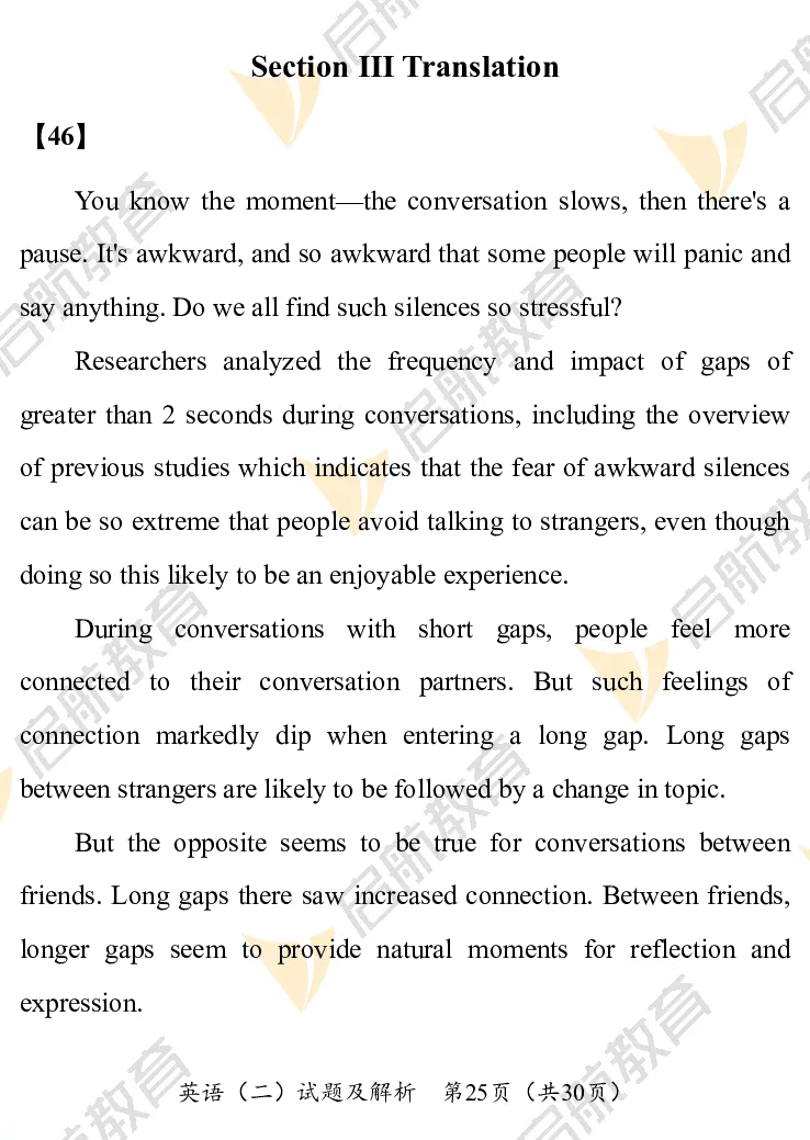 2025考研英语二真题及答案启航版_考研英语真题_考研英语（二）历年真题_2025考研英语二真题及答案