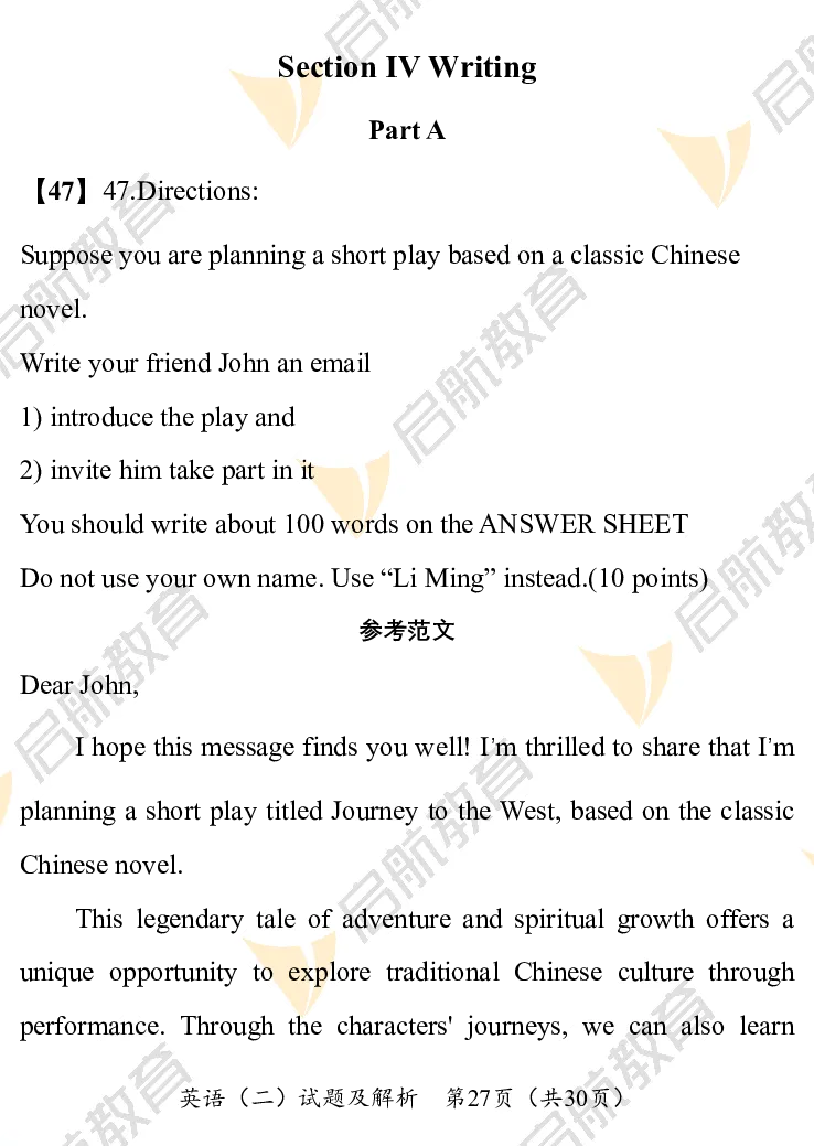 2025考研英语二真题及答案启航版_考研英语真题_考研英语（二）历年真题_2025考研英语二真题及答案