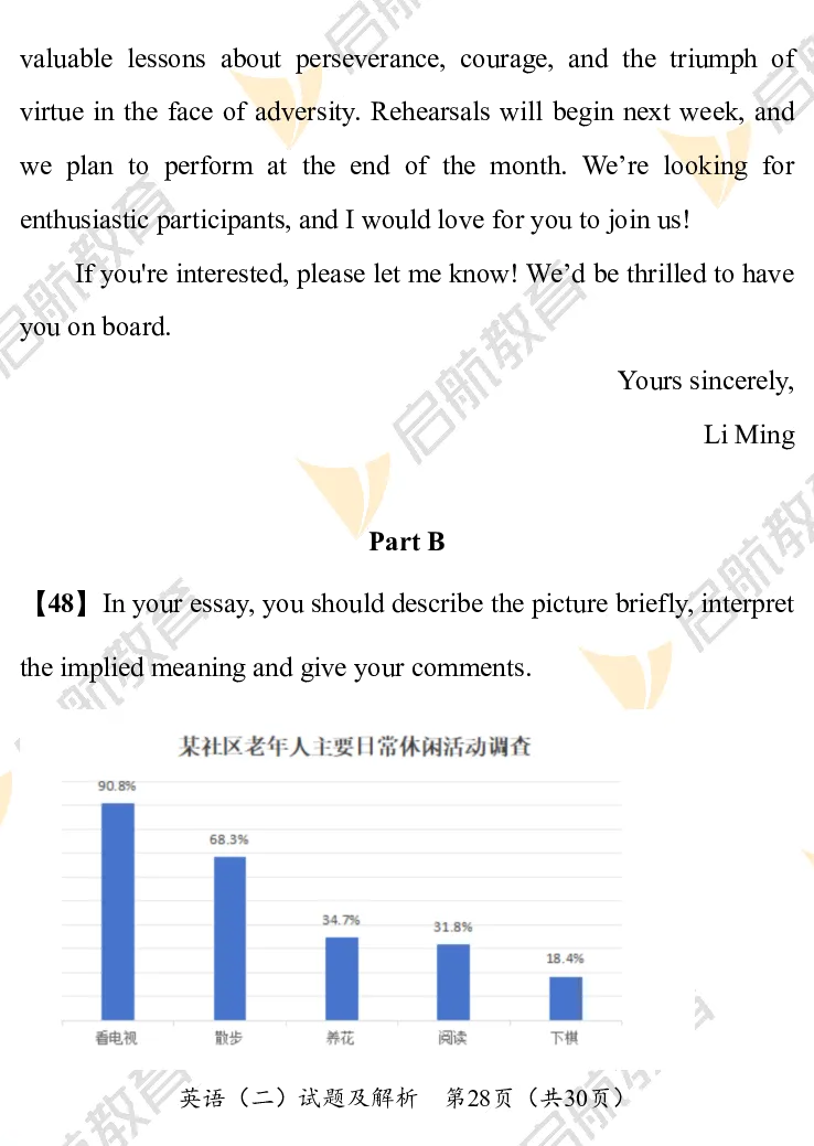 2025考研英语二真题及答案启航版_考研英语真题_考研英语（二）历年真题_2025考研英语二真题及答案