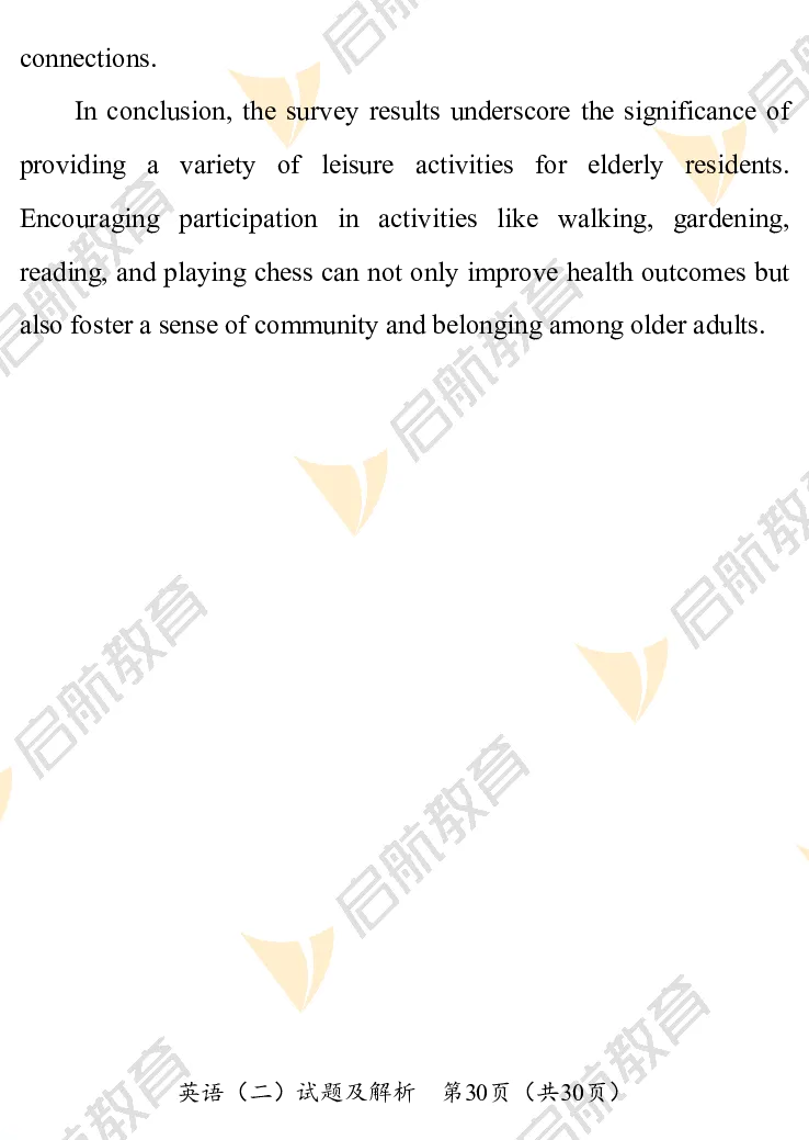 2025考研英语二真题及答案启航版_考研英语真题_考研英语（二）历年真题_2025考研英语二真题及答案