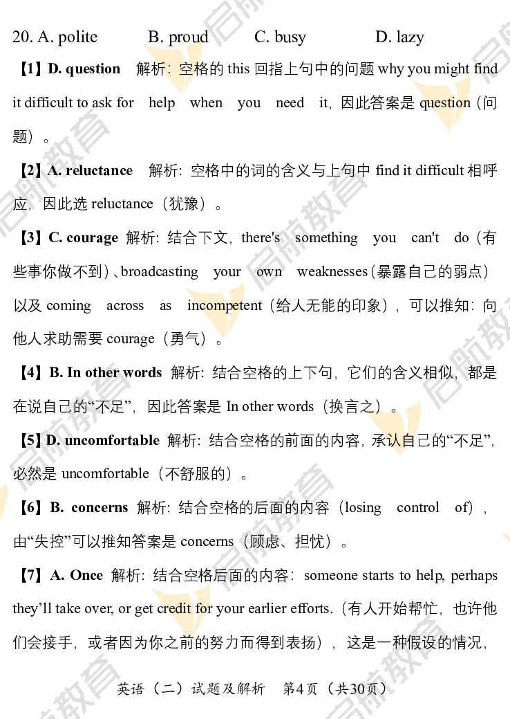 2025考研英语二真题及答案启航版_考研英语真题_考研英语（二）历年真题_2025考研英语二真题及答案