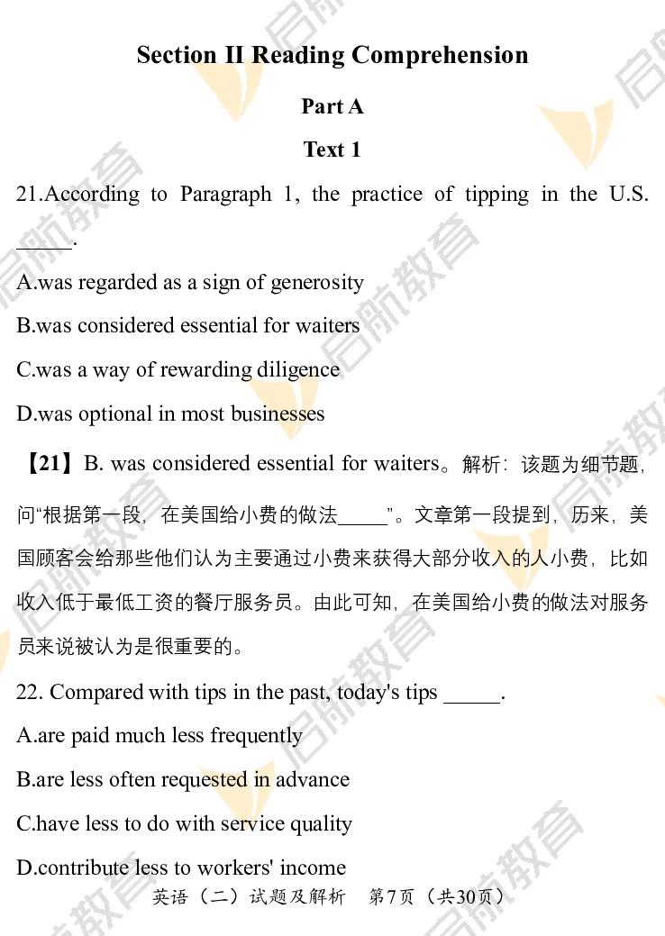 2025考研英语二真题及答案启航版_考研英语真题_考研英语（二）历年真题_2025考研英语二真题及答案