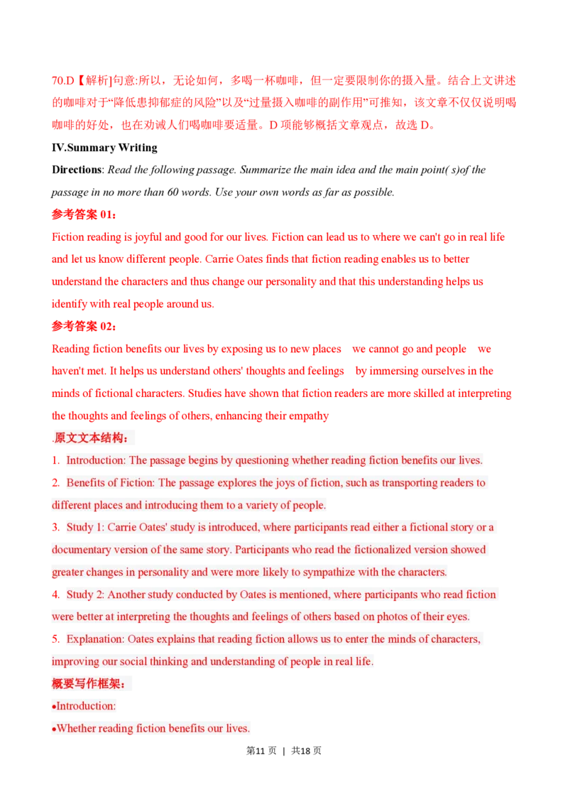 2023年高考英语试卷（上海）（春考）（解析卷）_英语历年高考真题_新&middot;PDF版2008-2025&middot;高考英语真题_英语（按年份分类）2008-2025_2023&middot;高考英语真题