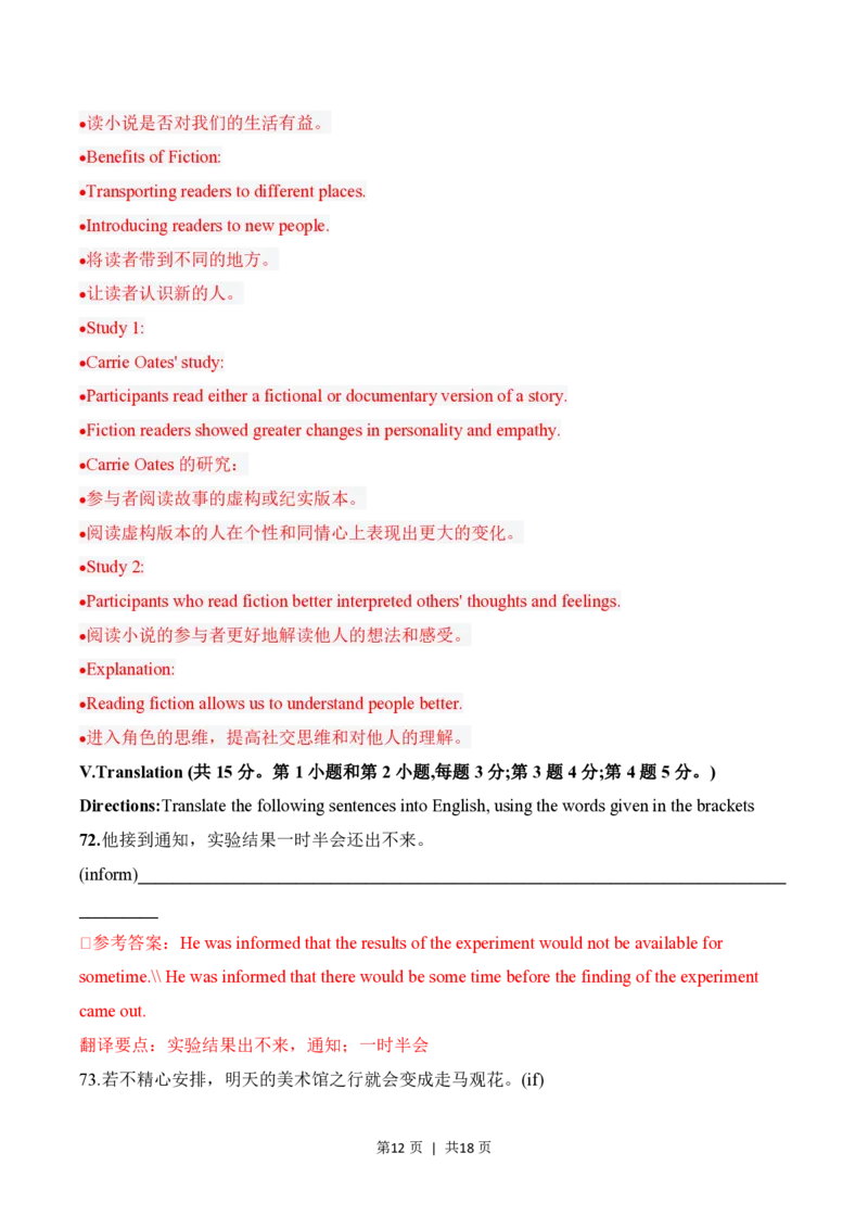 2023年高考英语试卷（上海）（春考）（解析卷）_英语历年高考真题_新&middot;PDF版2008-2025&middot;高考英语真题_英语（按年份分类）2008-2025_2023&middot;高考英语真题