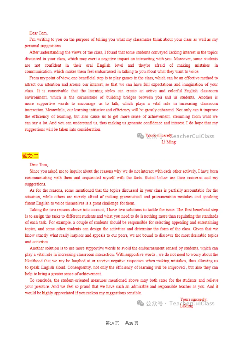 2023年高考英语试卷（上海）（春考）（解析卷）_英语历年高考真题_新&middot;PDF版2008-2025&middot;高考英语真题_英语（按年份分类）2008-2025_2023&middot;高考英语真题