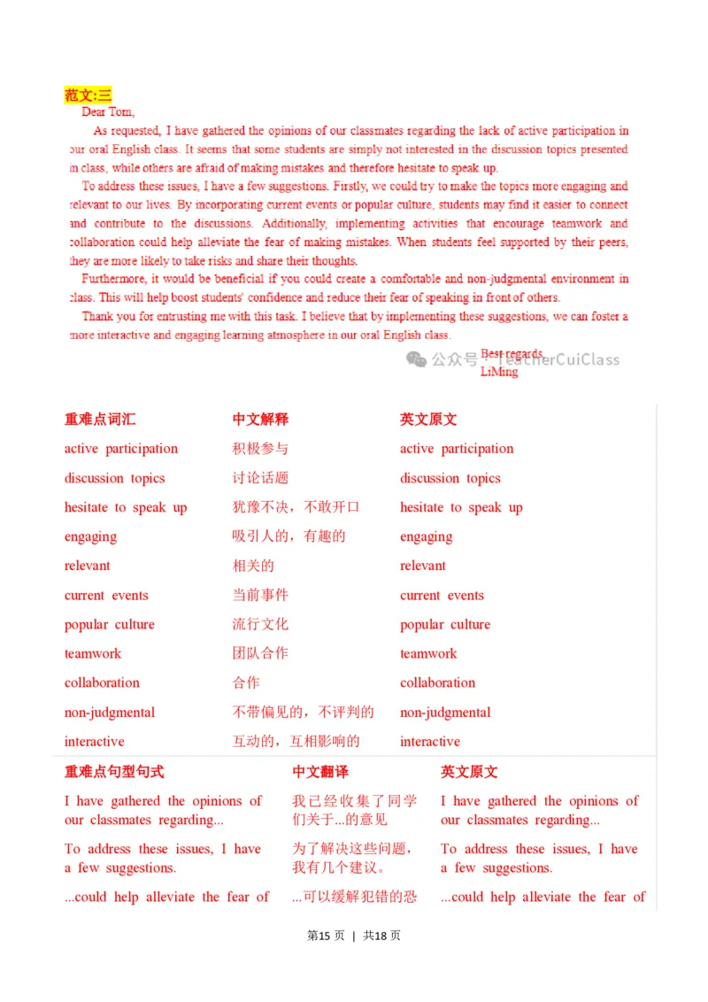 2023年高考英语试卷（上海）（春考）（解析卷）_英语历年高考真题_新&middot;PDF版2008-2025&middot;高考英语真题_英语（按年份分类）2008-2025_2023&middot;高考英语真题