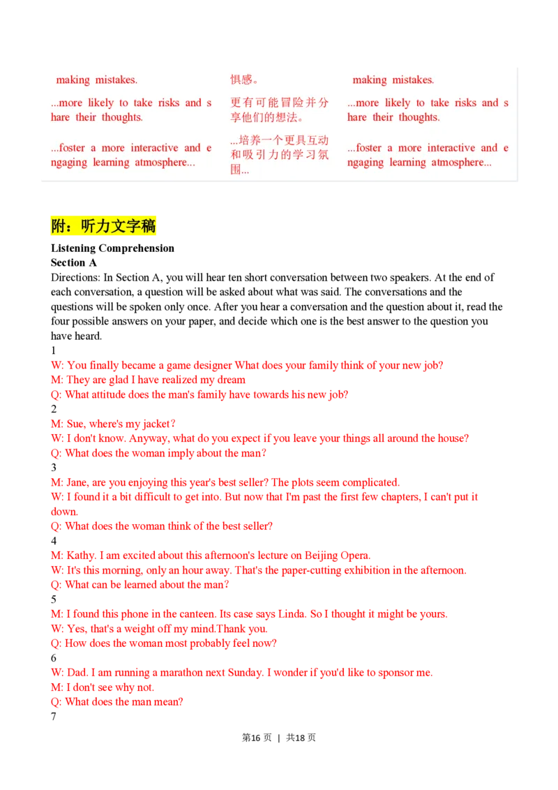 2023年高考英语试卷（上海）（春考）（解析卷）_英语历年高考真题_新&middot;PDF版2008-2025&middot;高考英语真题_英语（按年份分类）2008-2025_2023&middot;高考英语真题