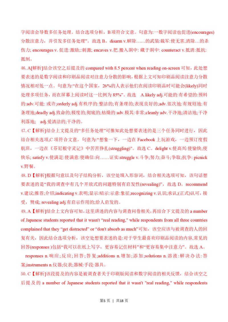 2023年高考英语试卷（上海）（春考）（解析卷）_英语历年高考真题_新&middot;PDF版2008-2025&middot;高考英语真题_英语（按年份分类）2008-2025_2023&middot;高考英语真题