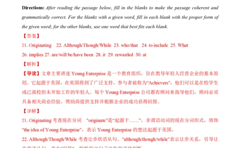 2023年高考英语试卷（上海）（春考）（解析卷）_英语历年高考真题_新&middot;PDF版2008-2025&middot;高考英语真题_英语（按年份分类）2008-2025_2023&middot;高考英语真题