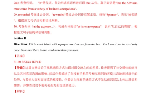 2023年高考英语试卷（上海）（春考）（解析卷）_英语历年高考真题_新&middot;PDF版2008-2025&middot;高考英语真题_英语（按年份分类）2008-2025_2023&middot;高考英语真题