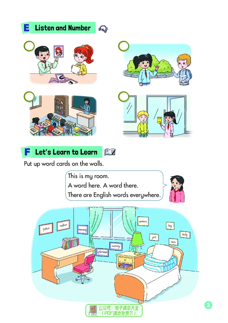 英语三下湘少版（2025春）_小学全网线上同款资料_2025春新增教材合集_小学英语（2025春新教材）