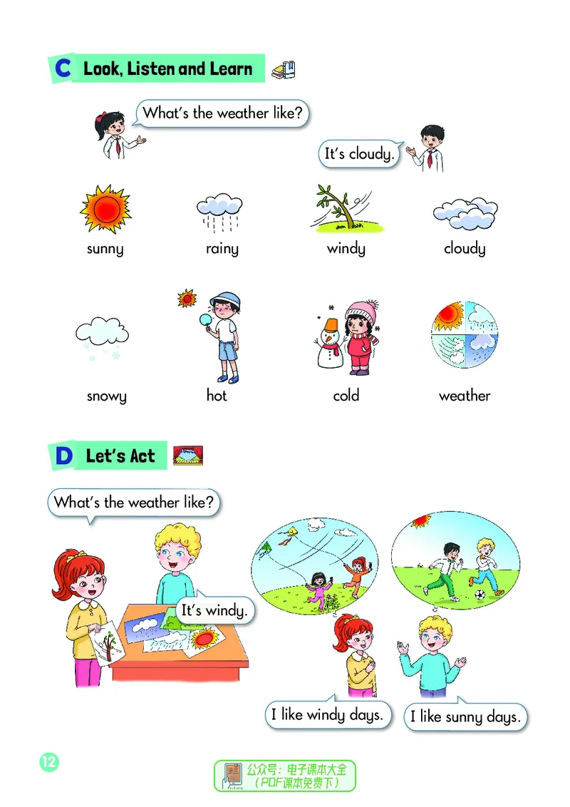 英语三下湘少版（2025春）_小学全网线上同款资料_2025春新增教材合集_小学英语（2025春新教材）