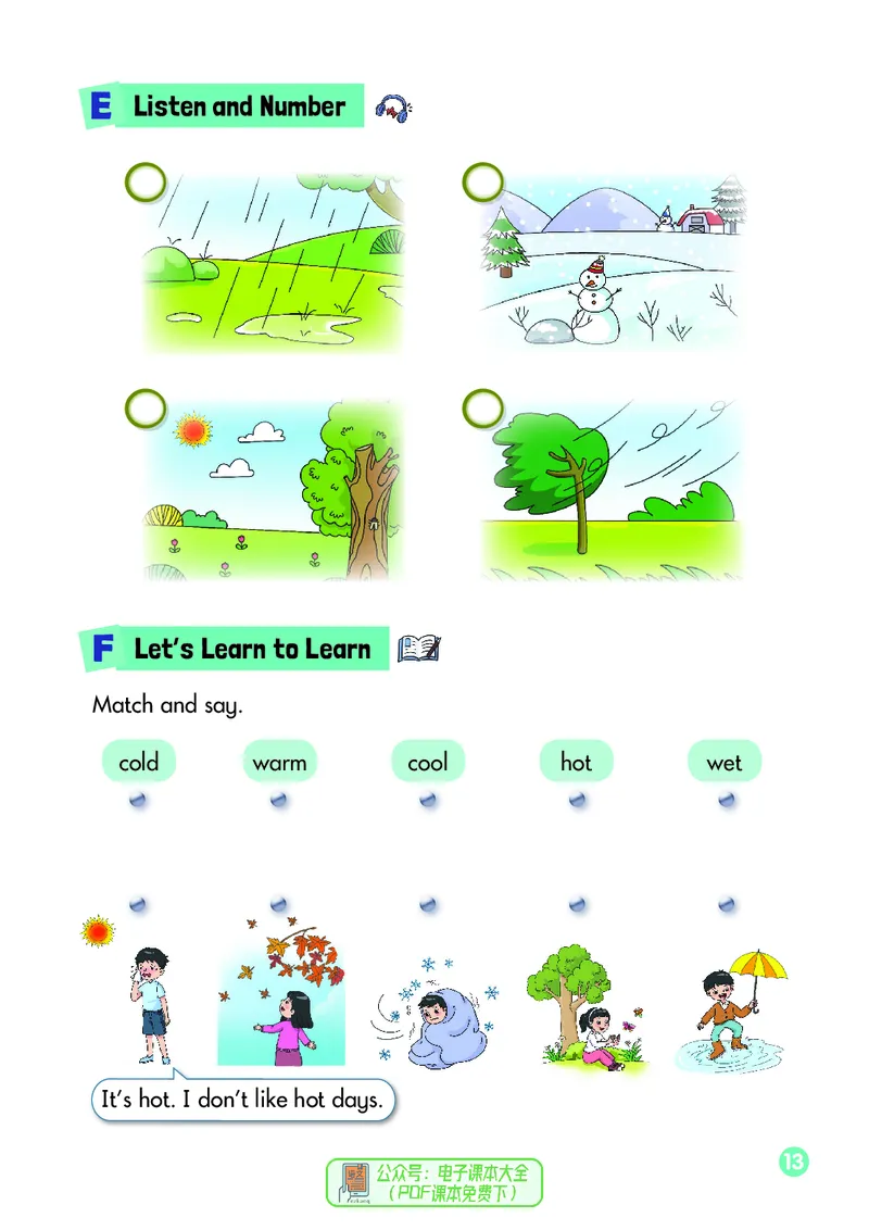 英语三下湘少版（2025春）_小学全网线上同款资料_2025春新增教材合集_小学英语（2025春新教材）