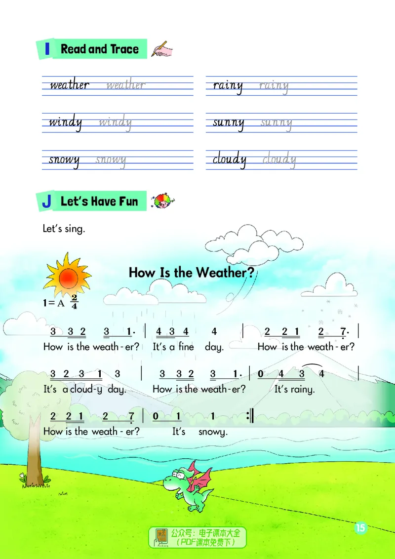 英语三下湘少版（2025春）_小学全网线上同款资料_2025春新增教材合集_小学英语（2025春新教材）