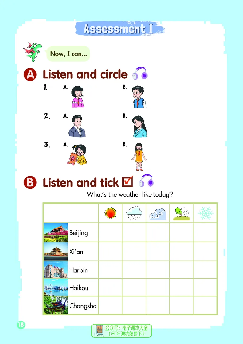 英语三下湘少版（2025春）_小学全网线上同款资料_2025春新增教材合集_小学英语（2025春新教材）