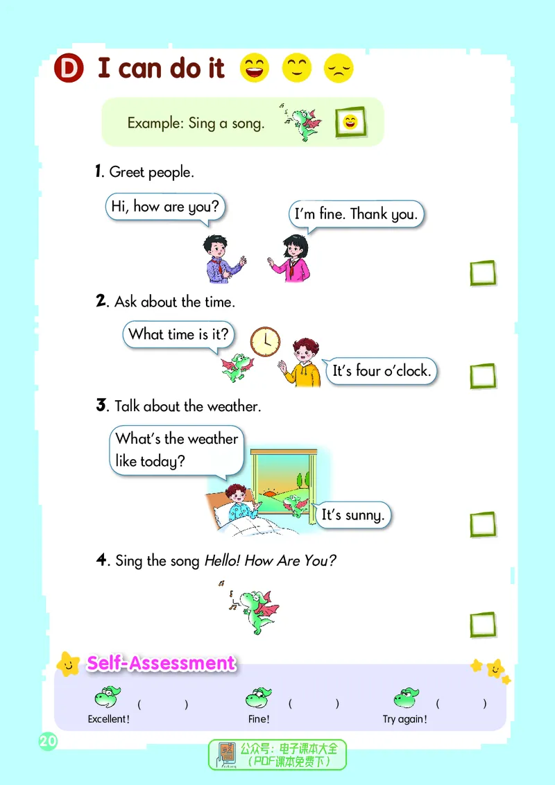 英语三下湘少版（2025春）_小学全网线上同款资料_2025春新增教材合集_小学英语（2025春新教材）